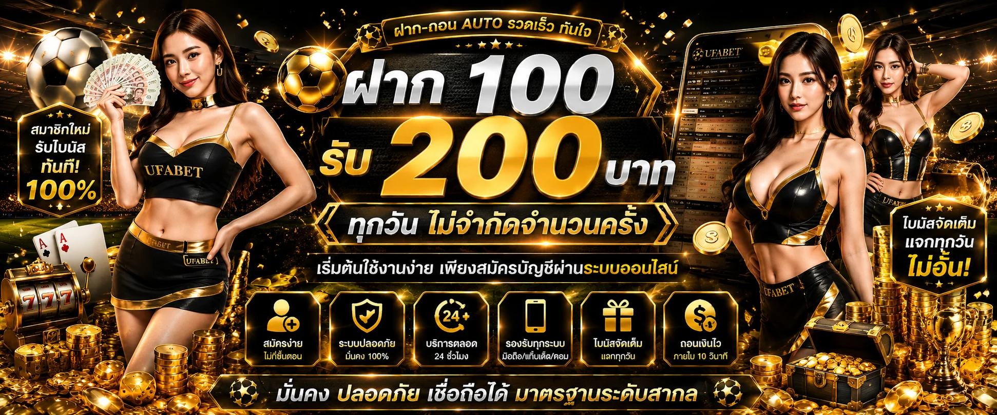 ขั้นตอนสมัคร UFALIVE กรอกข้อมูลง่ายรับโบนัสต้อนรับสมาชิกใหม่