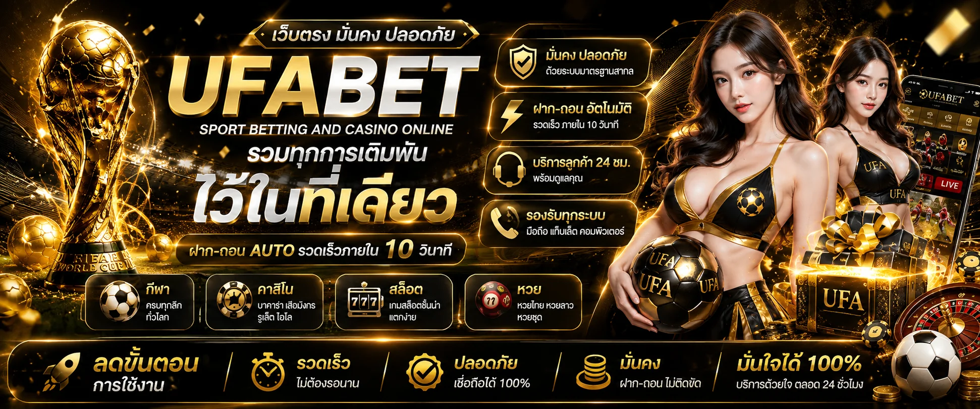 หน้าจอทางเข้า UFALIVE เว็บตรง เข้าใช้งานง่ายไม่ผ่านเอเย่นต์