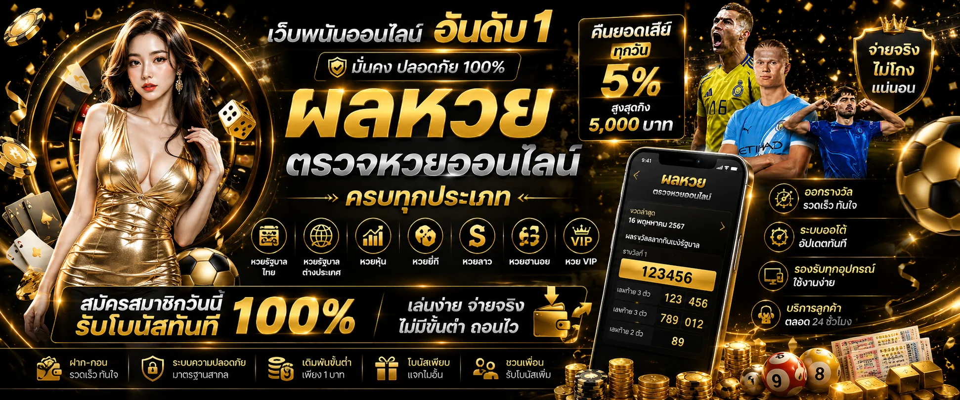 หน้าผลหวย UFALIVE รวมหวยทุกประเภทอัปเดตล่าสุด