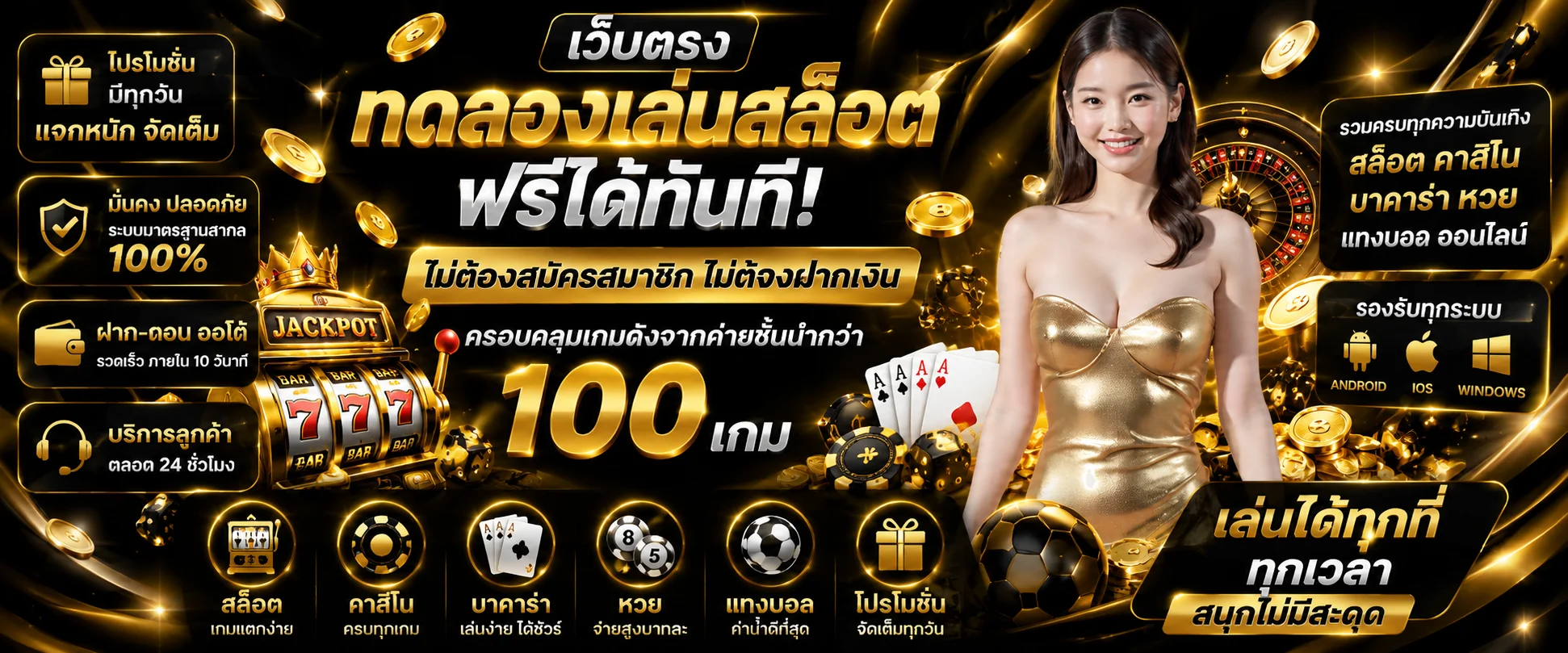 หน้าทดลองเล่น UFALIVE รวมเกมสล็อตยอดนิยมให้ทดลองฟรี